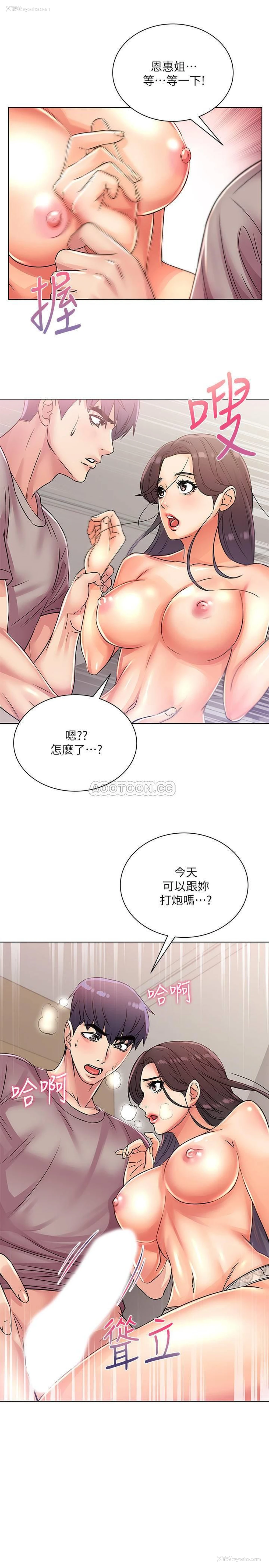 2P - 超市的漂亮姐姐