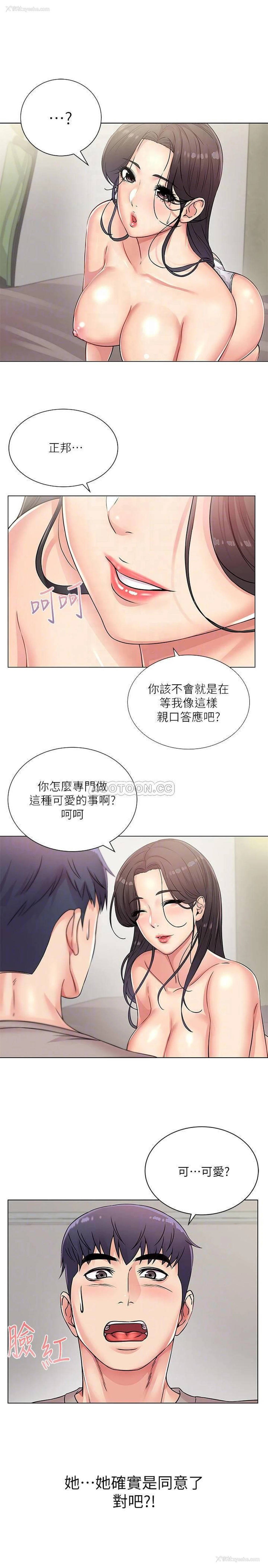 4P - 超市的漂亮姐姐