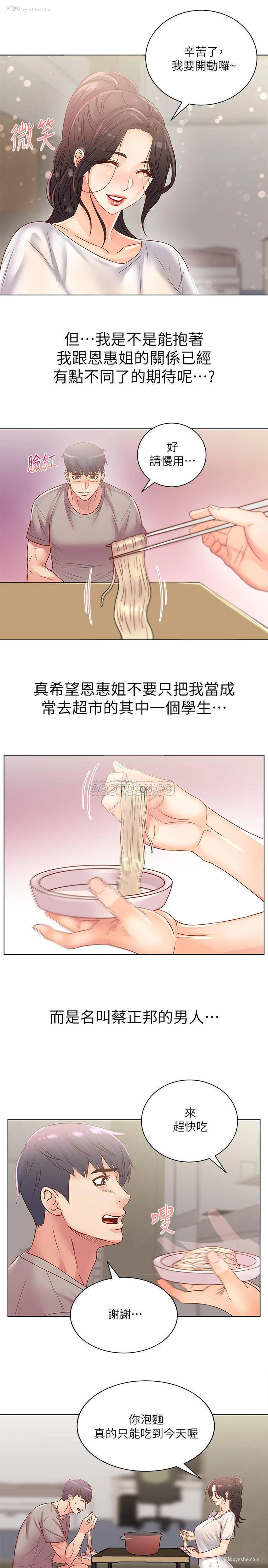 11P - 超市的漂亮姐姐