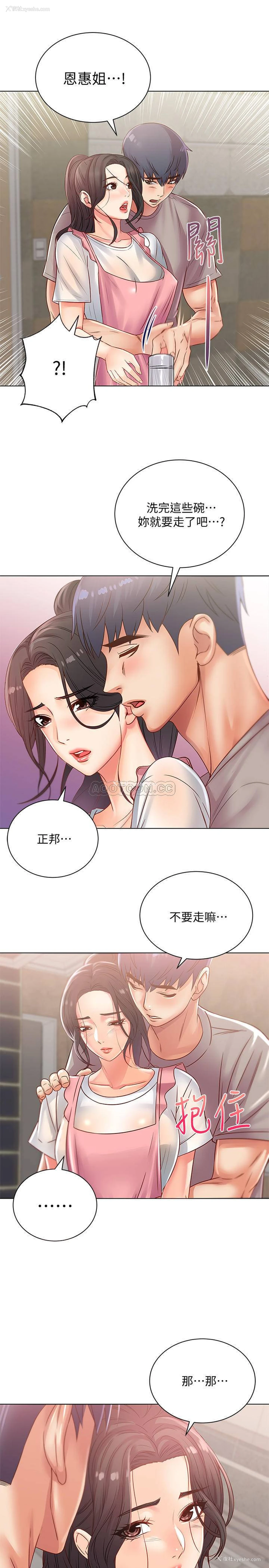 17P - 超市的漂亮姐姐