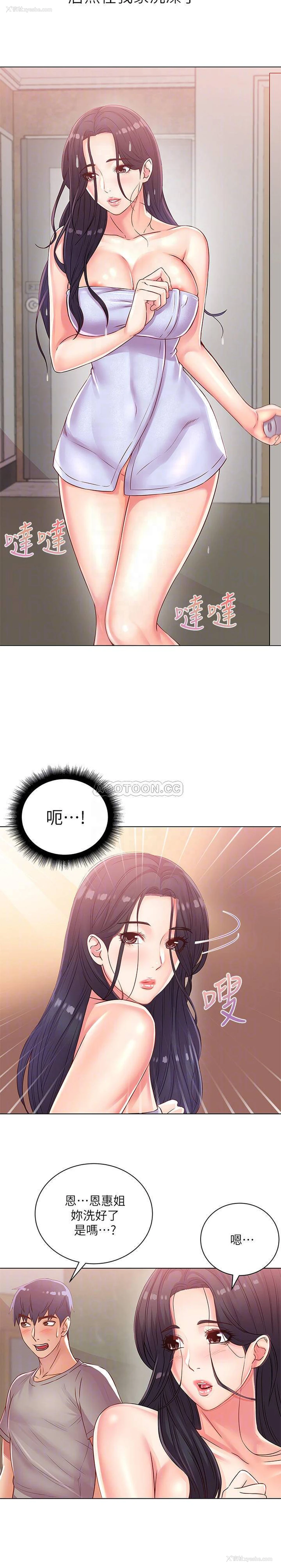 6P - 超市的漂亮姐姐