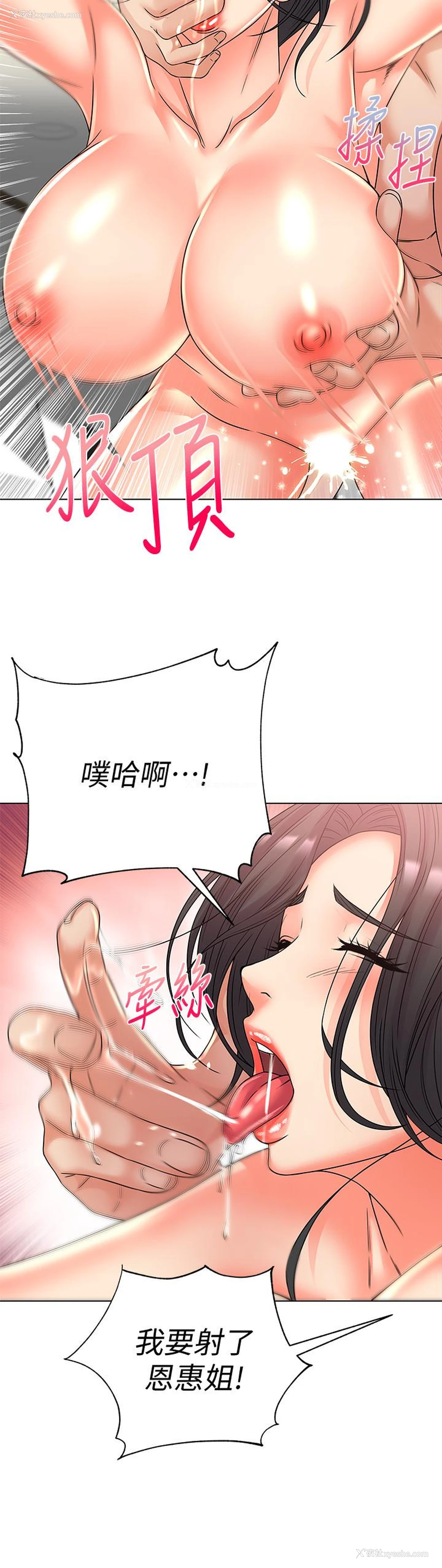 11P - 超市的漂亮姐姐
