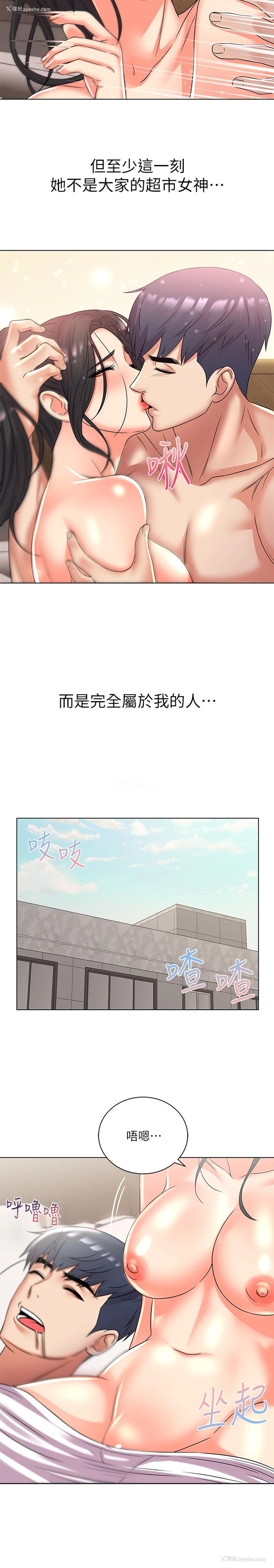 13P - 超市的漂亮姐姐