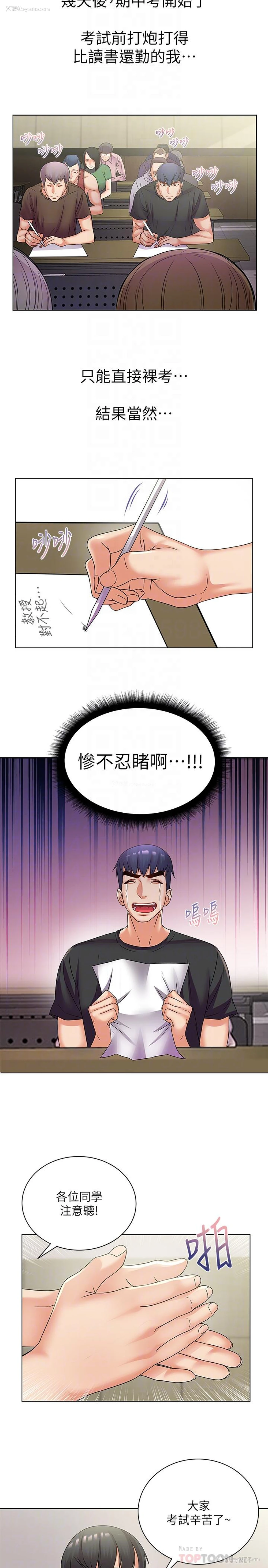16P - 超市的漂亮姐姐