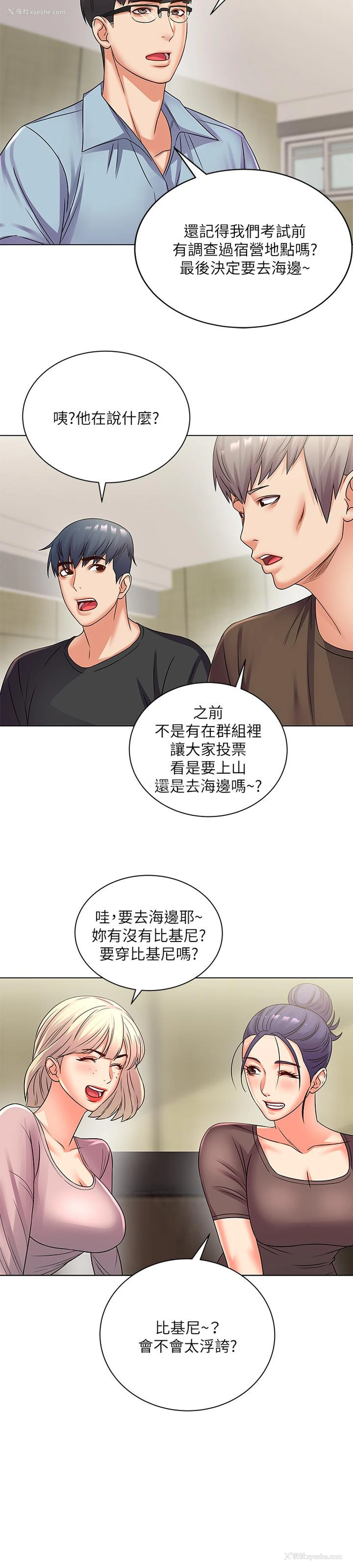 17P - 超市的漂亮姐姐