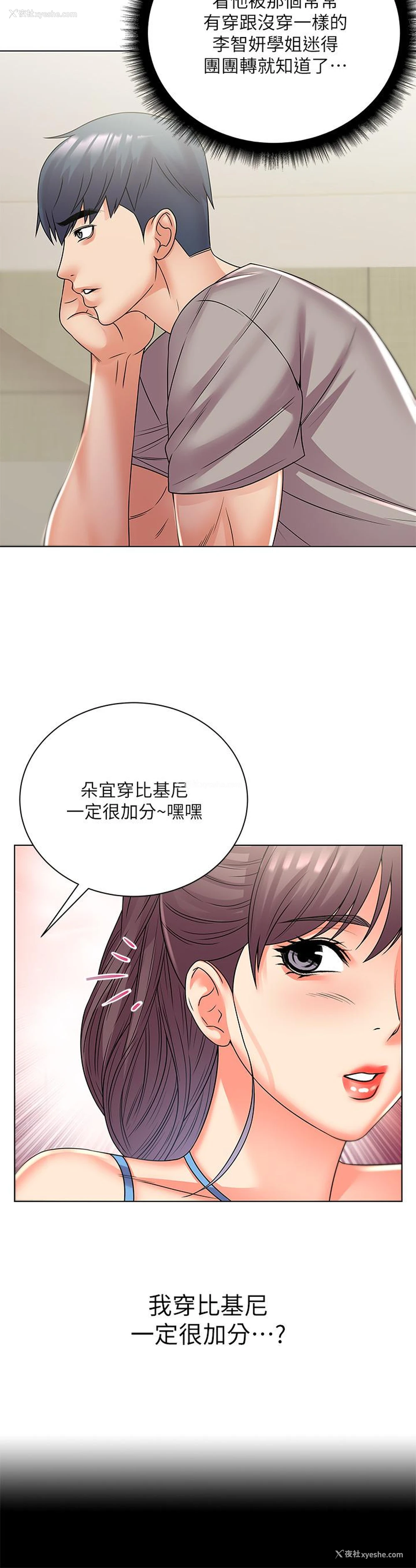 19P - 超市的漂亮姐姐