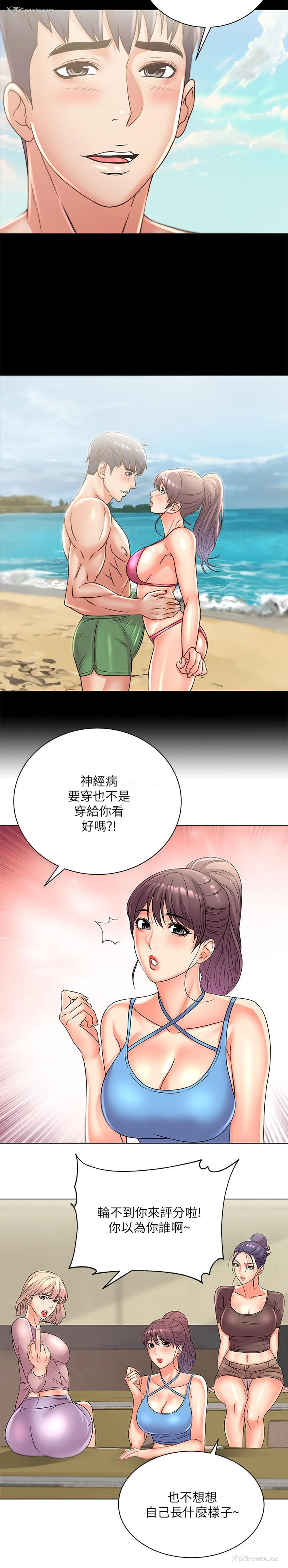 21P - 超市的漂亮姐姐
