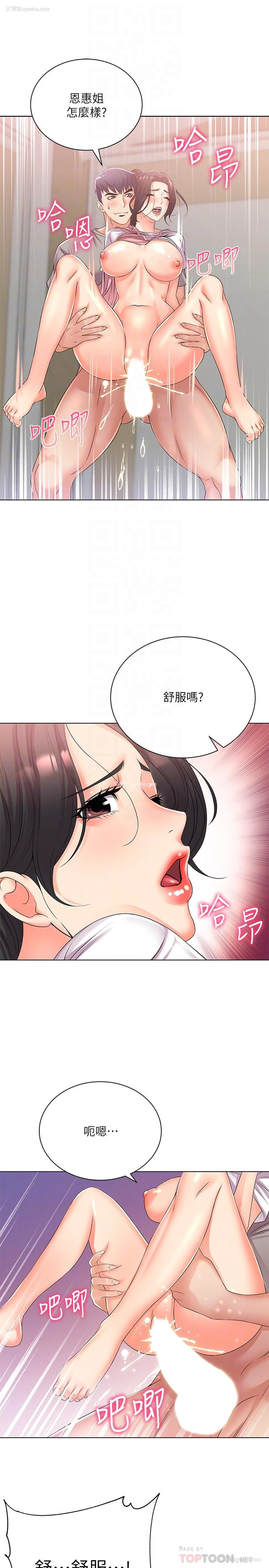 4P - 超市的漂亮姐姐