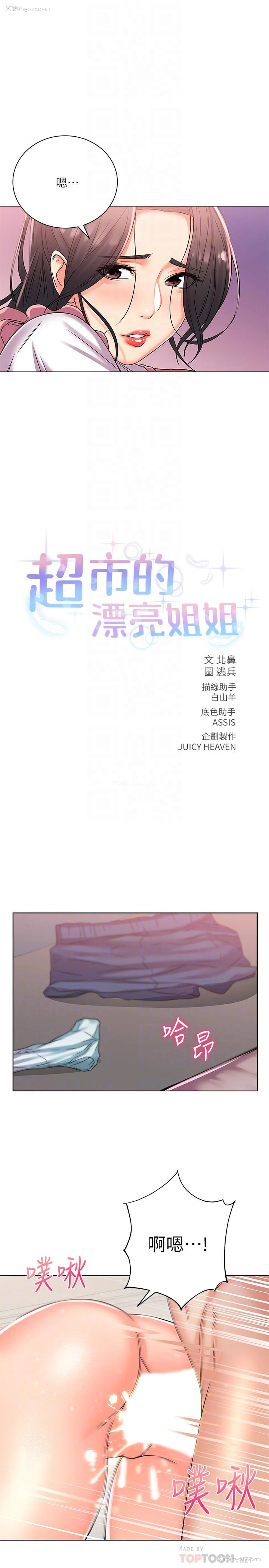 6P - 超市的漂亮姐姐