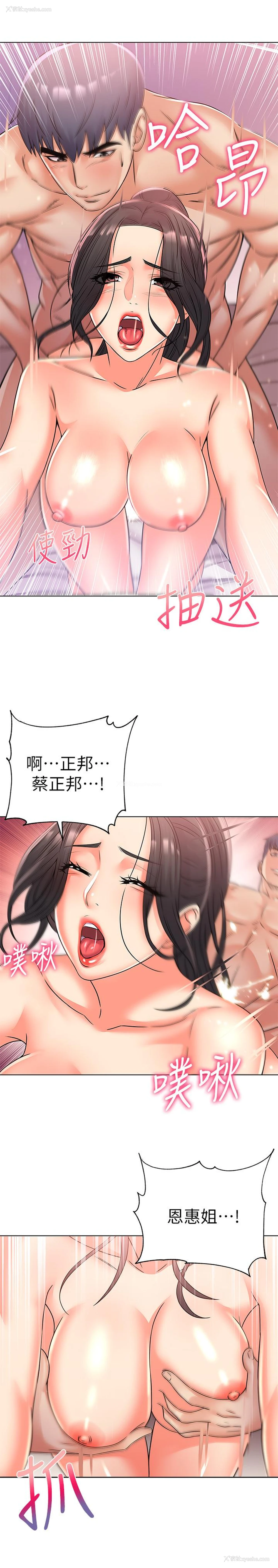 7P - 超市的漂亮姐姐
