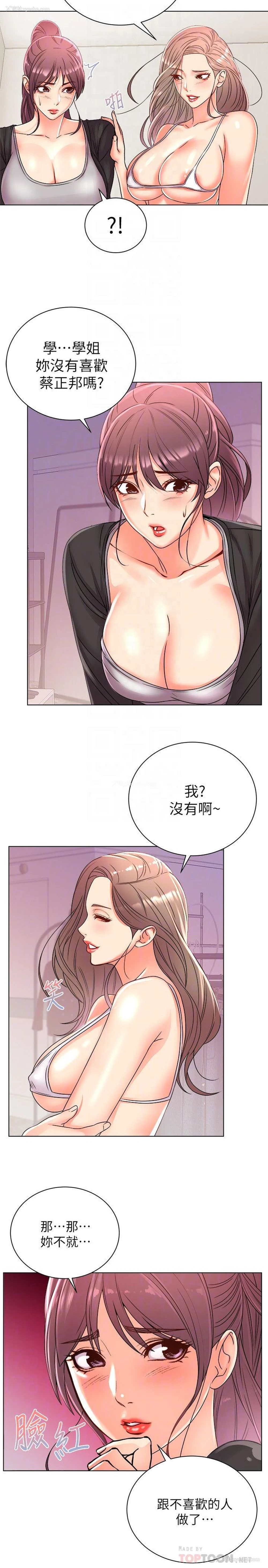 10P - 超市的漂亮姐姐