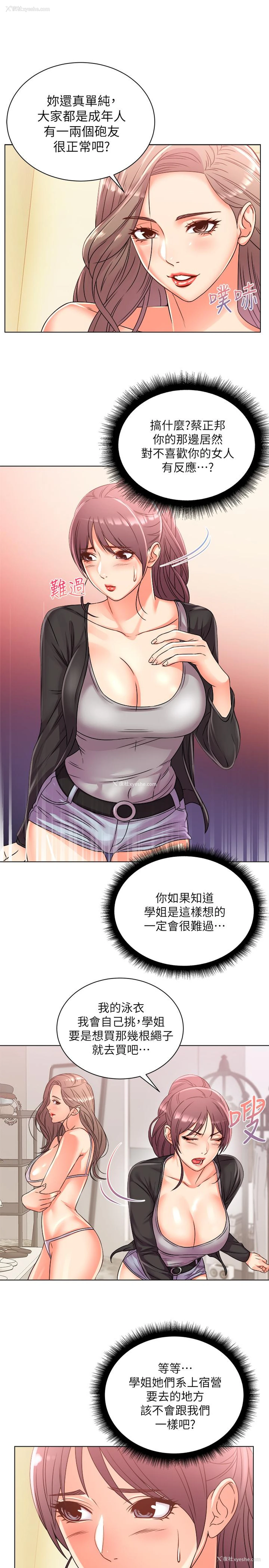 11P - 超市的漂亮姐姐