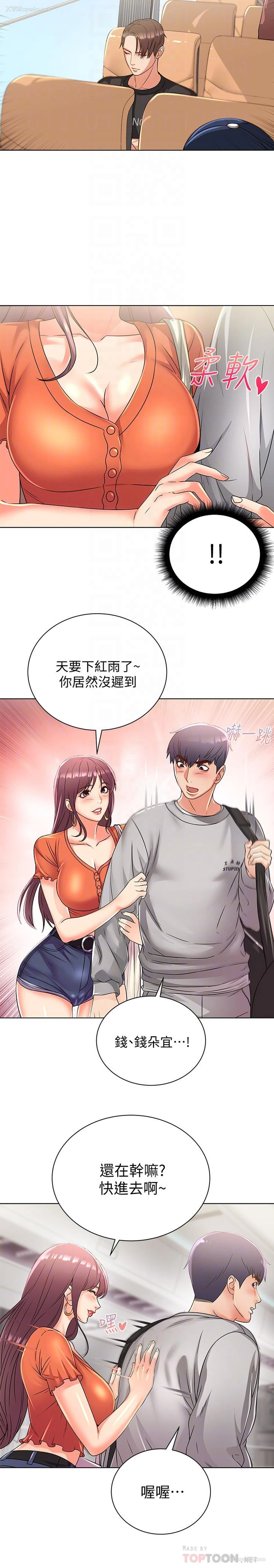 14P - 超市的漂亮姐姐