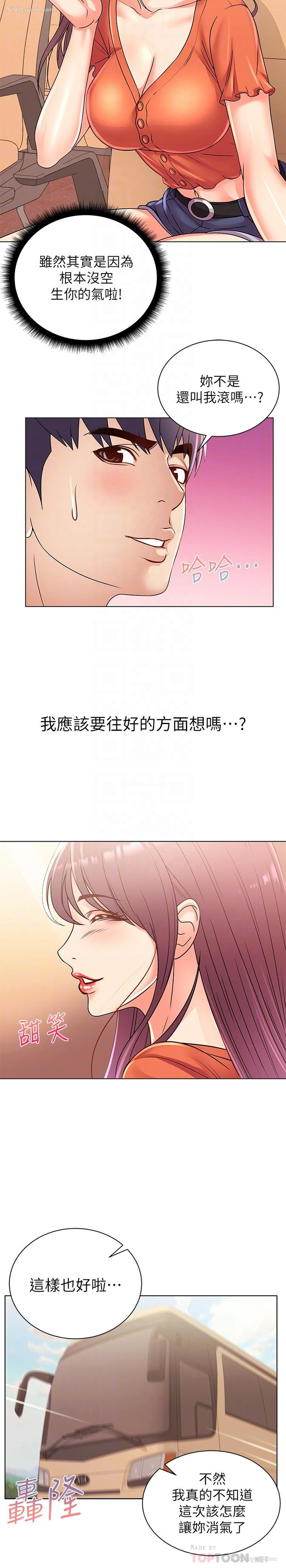 16P - 超市的漂亮姐姐