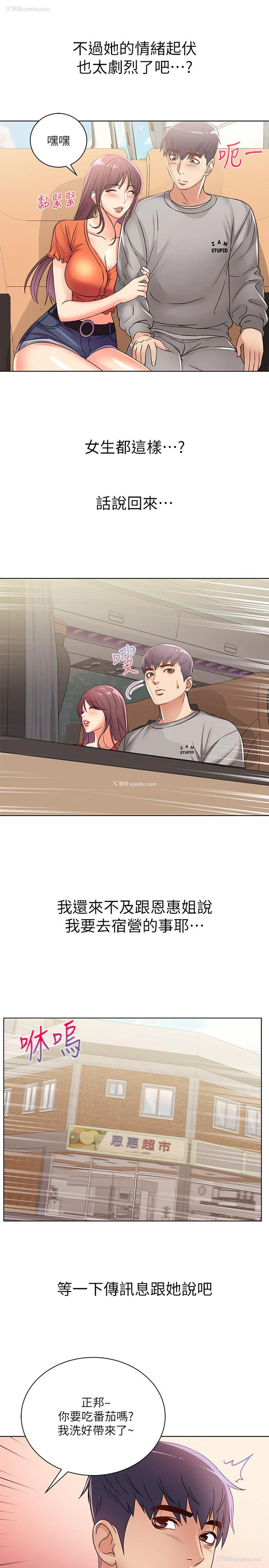 17P - 超市的漂亮姐姐