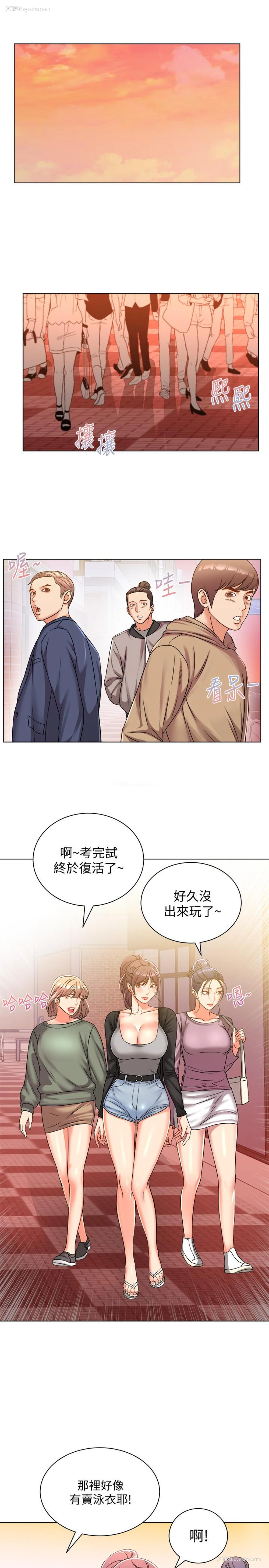 5P - 超市的漂亮姐姐