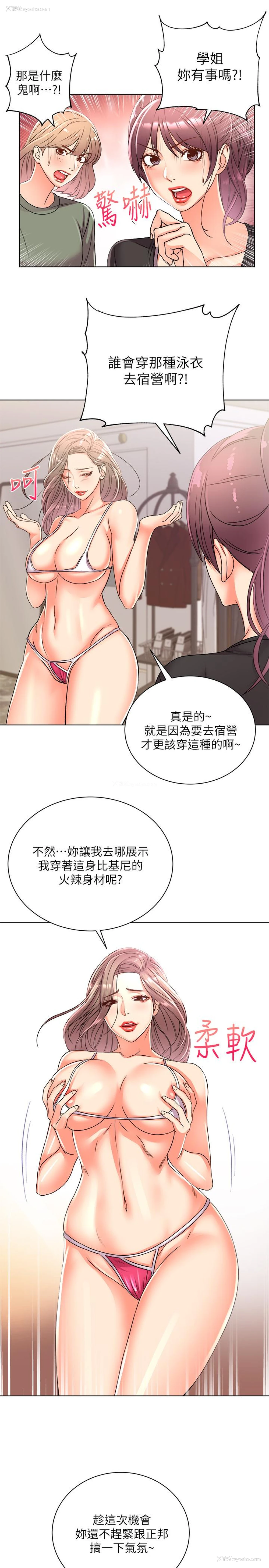 9P - 超市的漂亮姐姐