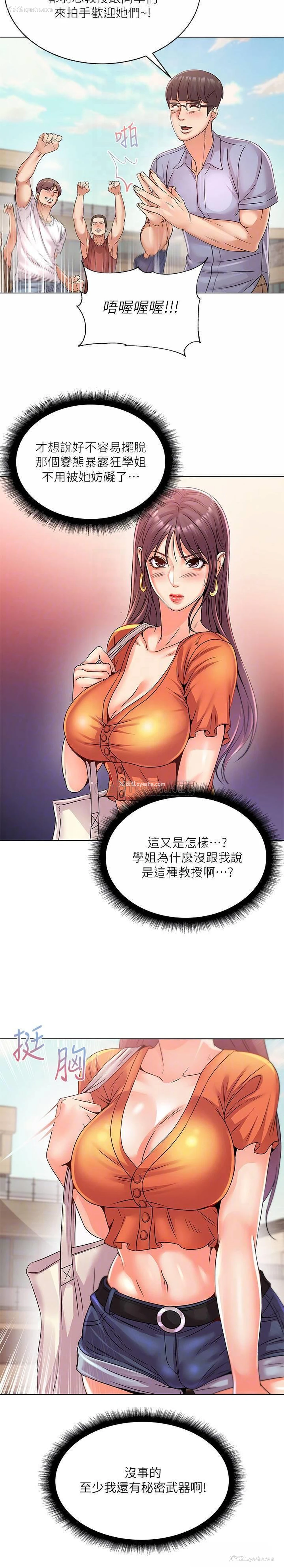 6P - 超市的漂亮姐姐