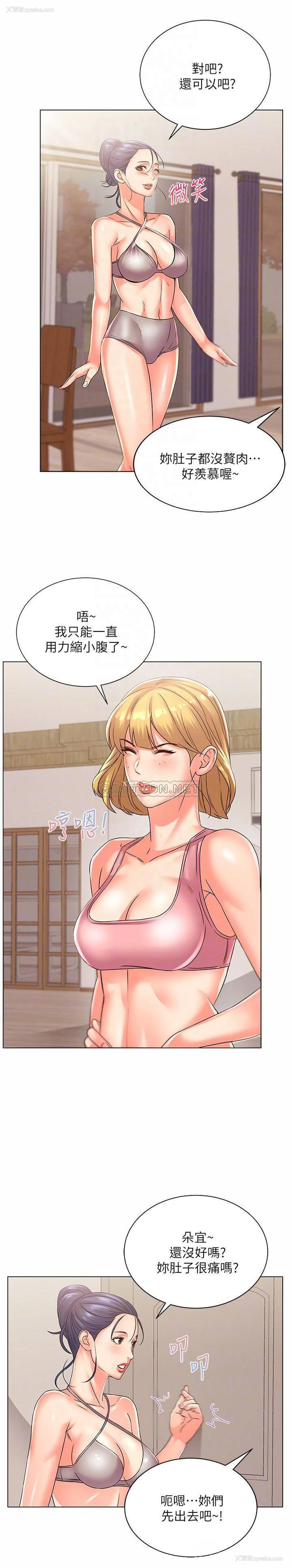 8P - 超市的漂亮姐姐