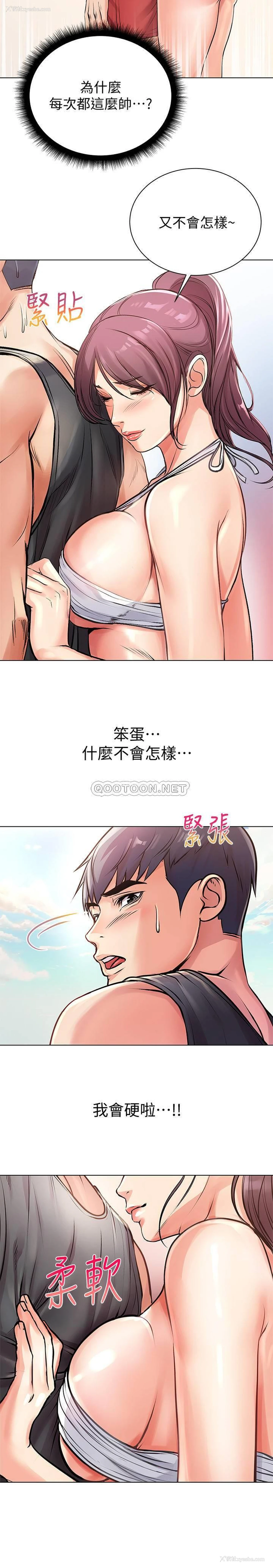 19P - 超市的漂亮姐姐