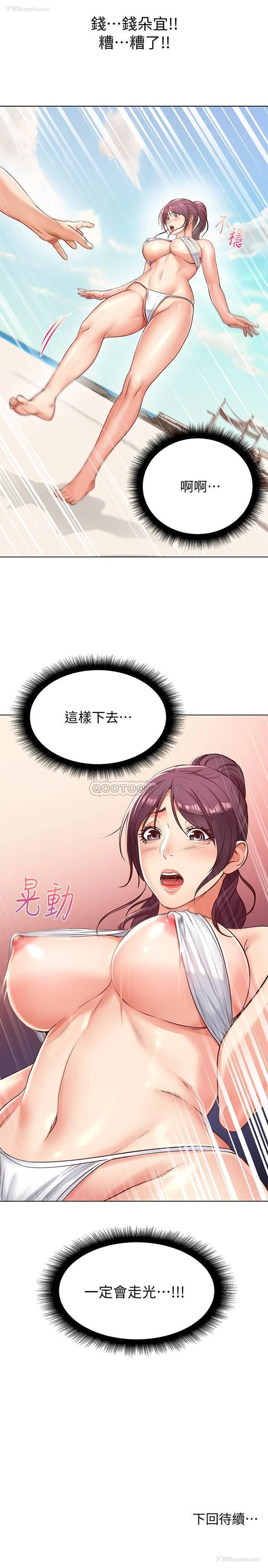 22P - 超市的漂亮姐姐