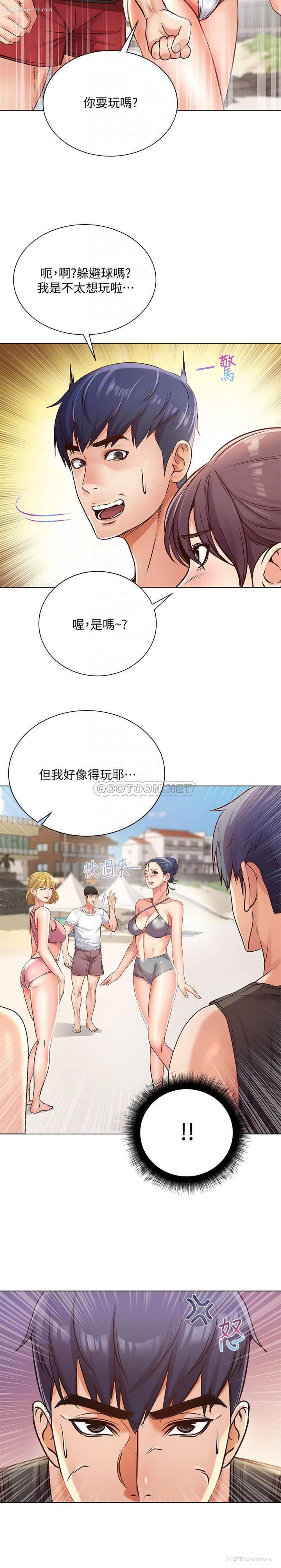 7P - 超市的漂亮姐姐