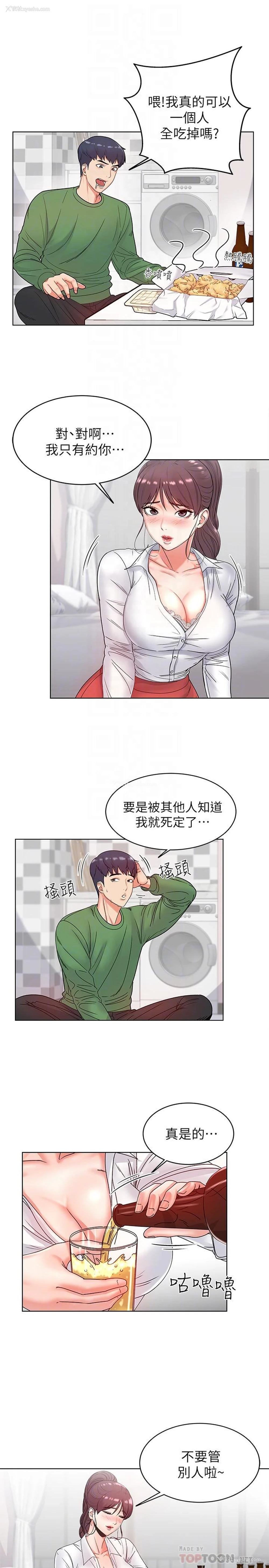 14P - 超市的漂亮姐姐
