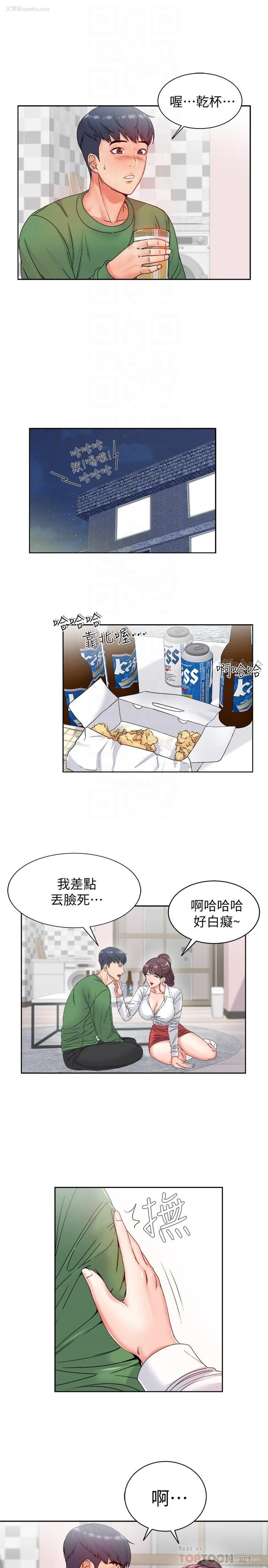 16P - 超市的漂亮姐姐