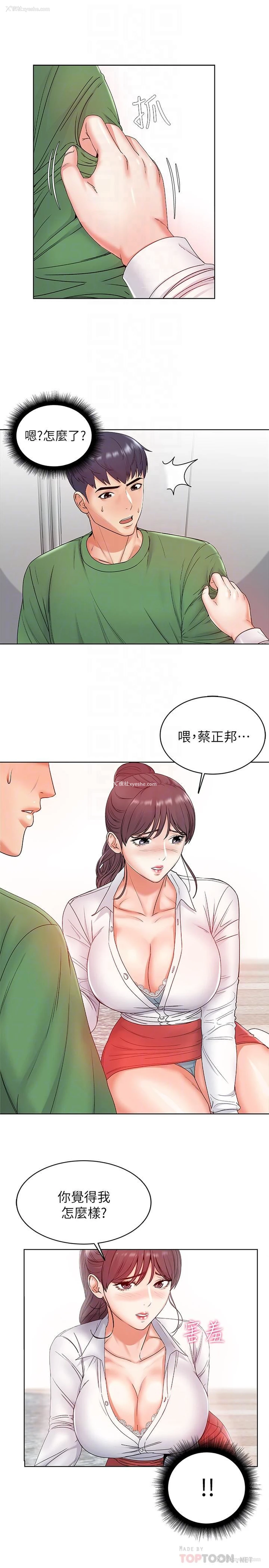 18P - 超市的漂亮姐姐