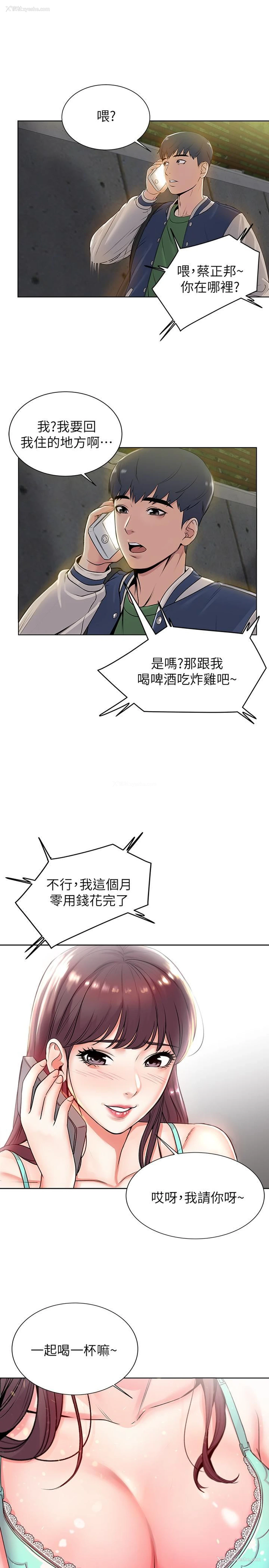 1P - 超市的漂亮姐姐