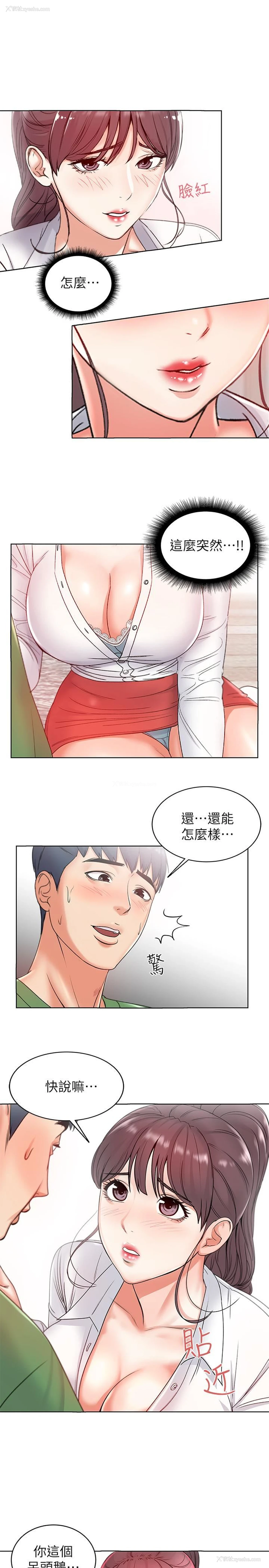 20P - 超市的漂亮姐姐