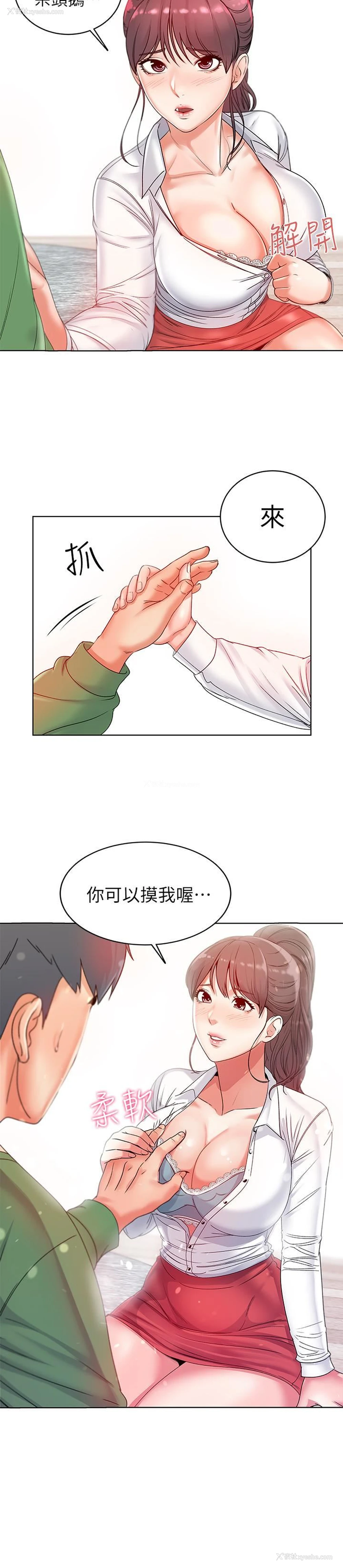 21P - 超市的漂亮姐姐
