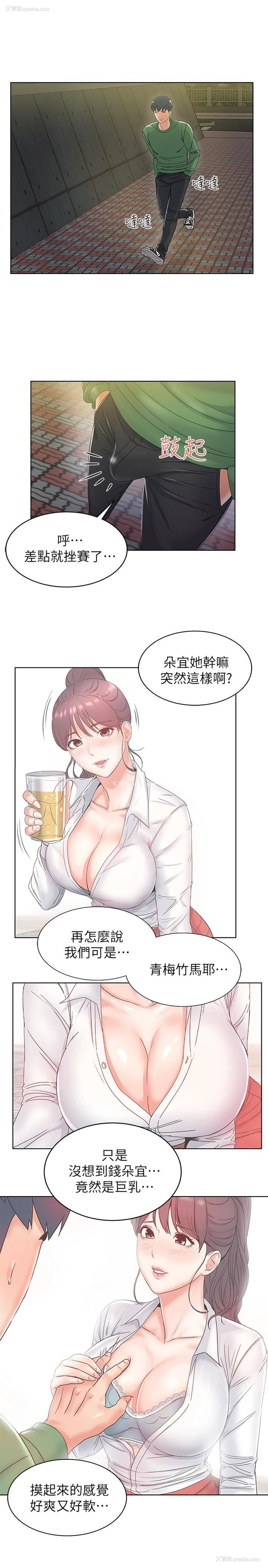 24P - 超市的漂亮姐姐