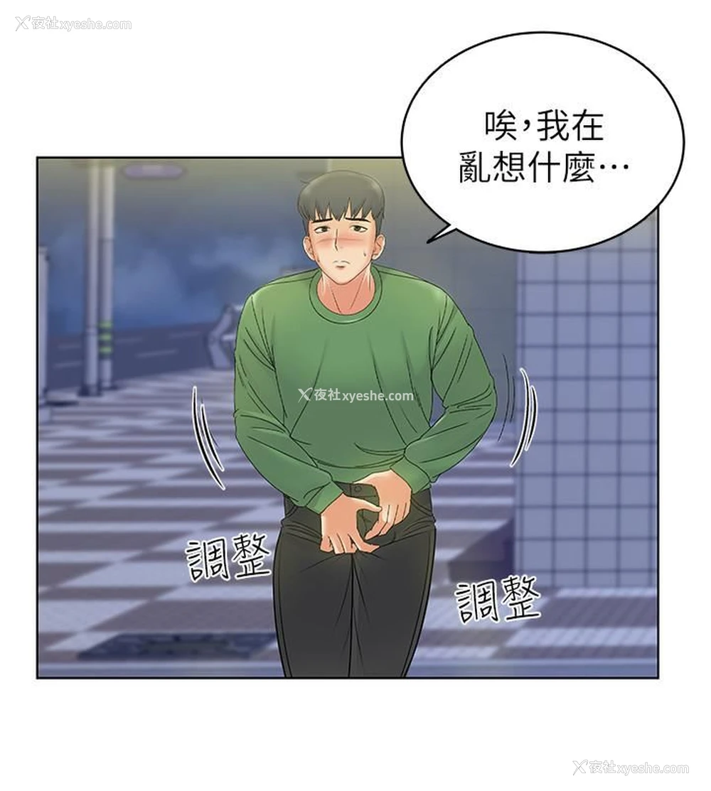 25P - 超市的漂亮姐姐