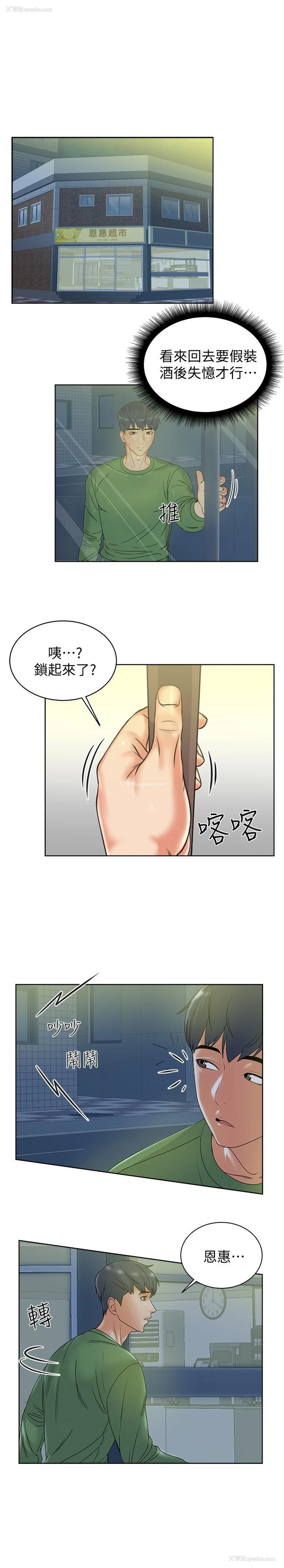 26P - 超市的漂亮姐姐