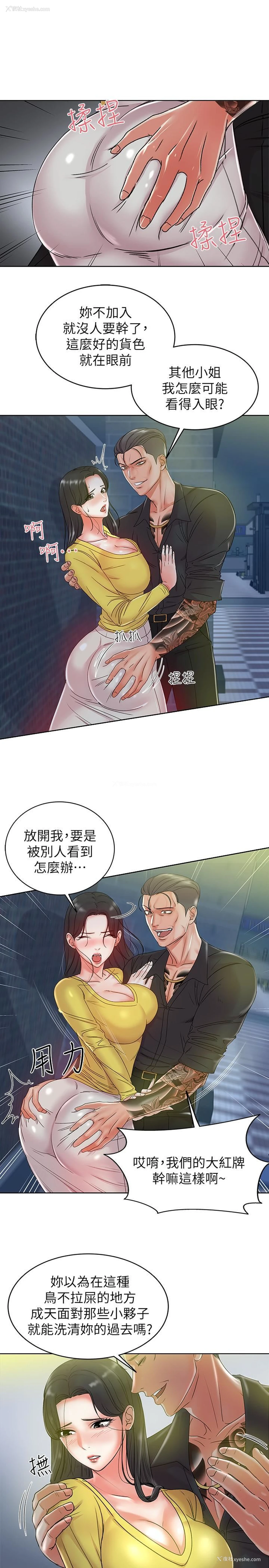 29P - 超市的漂亮姐姐