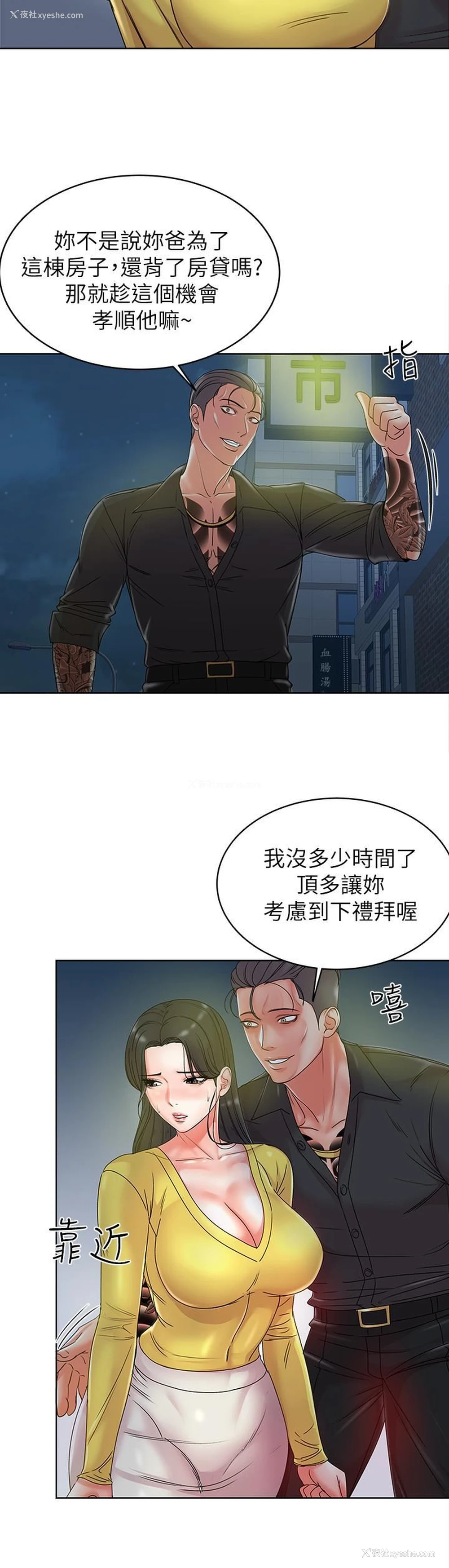 30P - 超市的漂亮姐姐