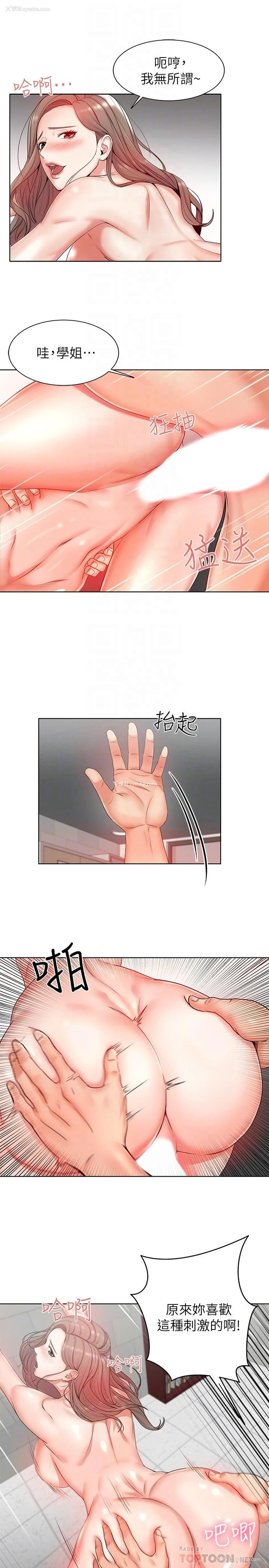 6P - 超市的漂亮姐姐