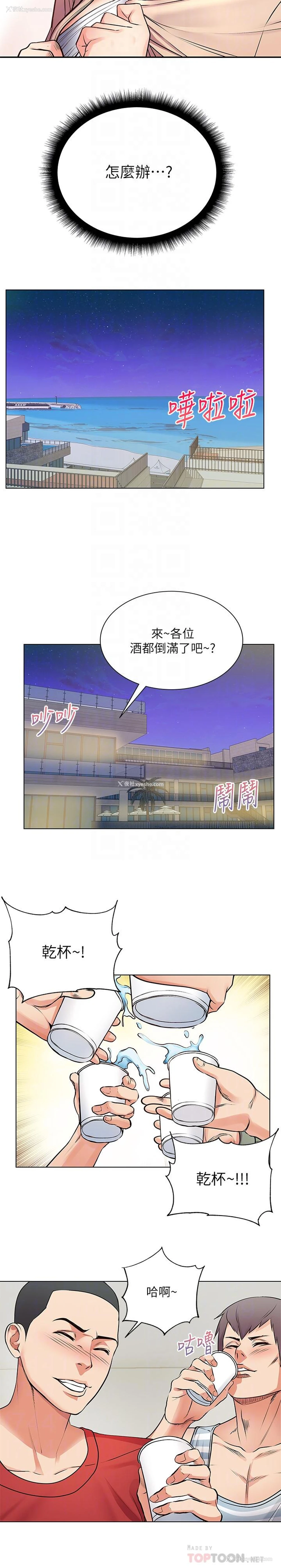 14P - 超市的漂亮姐姐