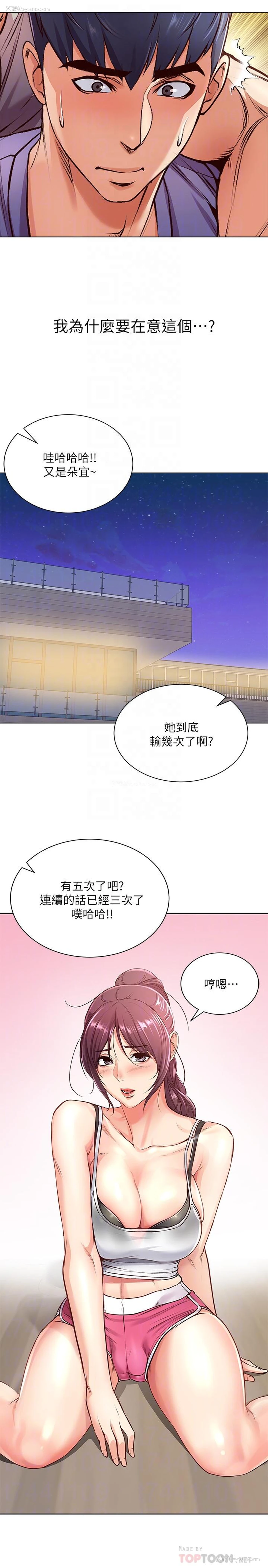 18P - 超市的漂亮姐姐