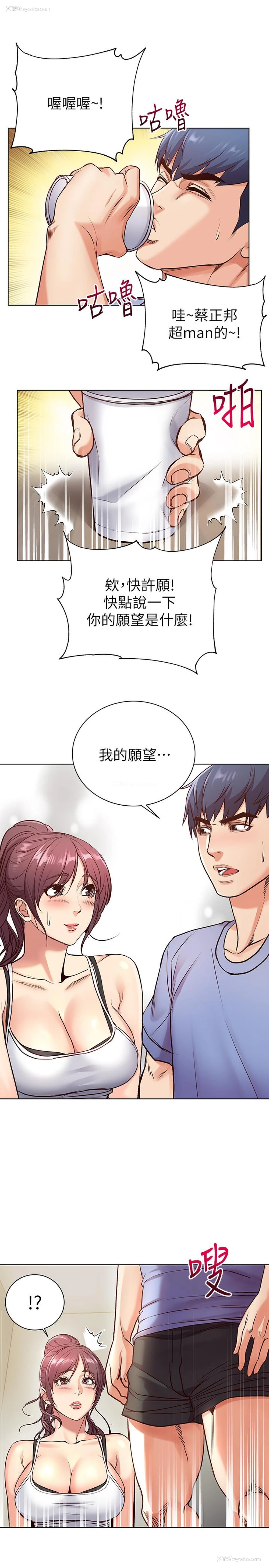 23P - 超市的漂亮姐姐