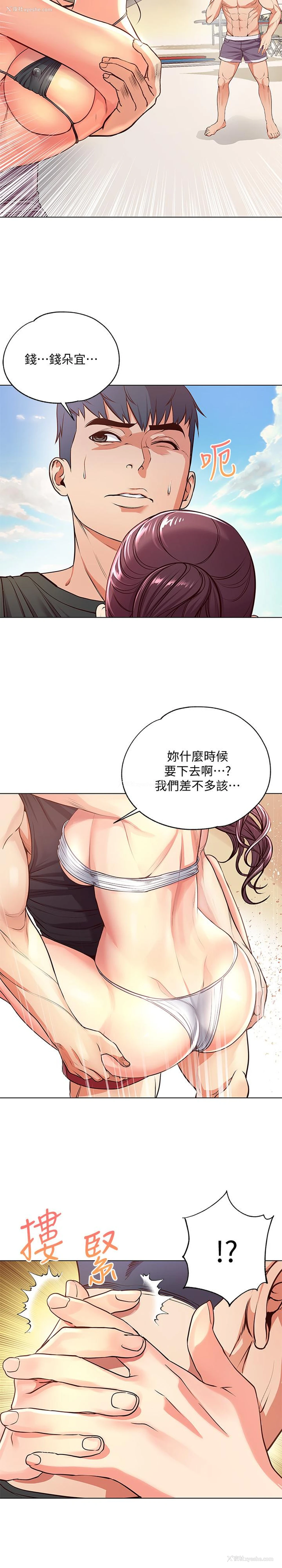 7P - 超市的漂亮姐姐
