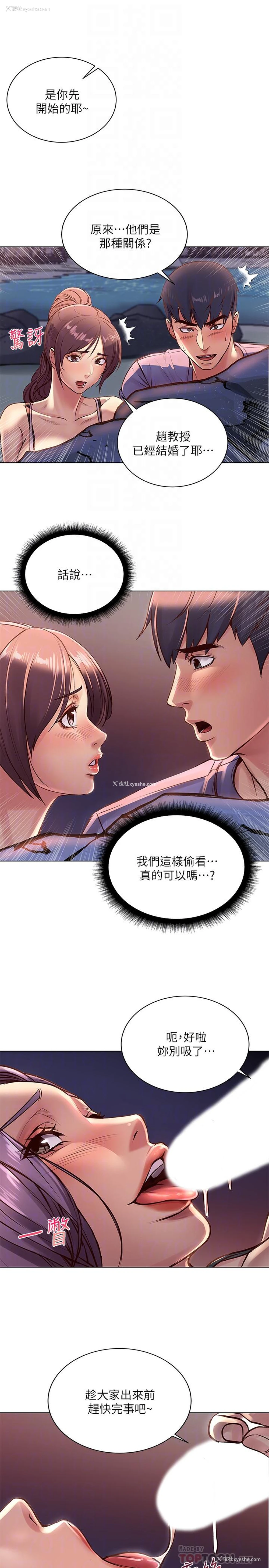 15P - 超市的漂亮姐姐
