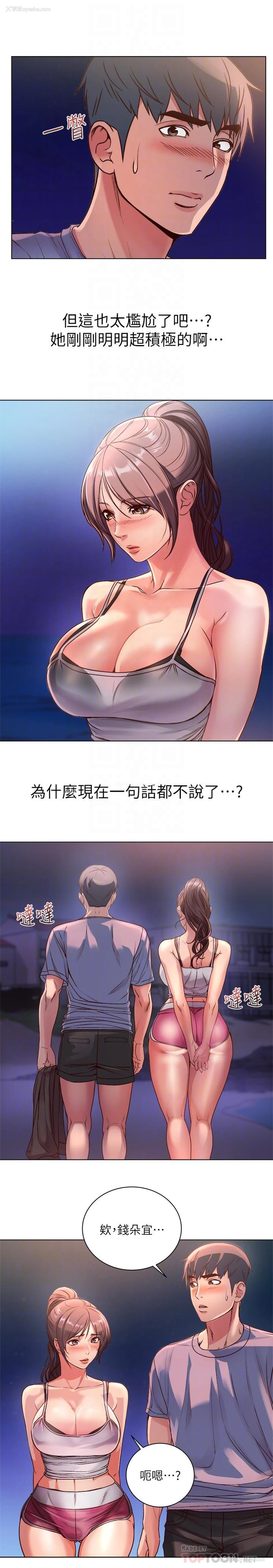 4P - 超市的漂亮姐姐