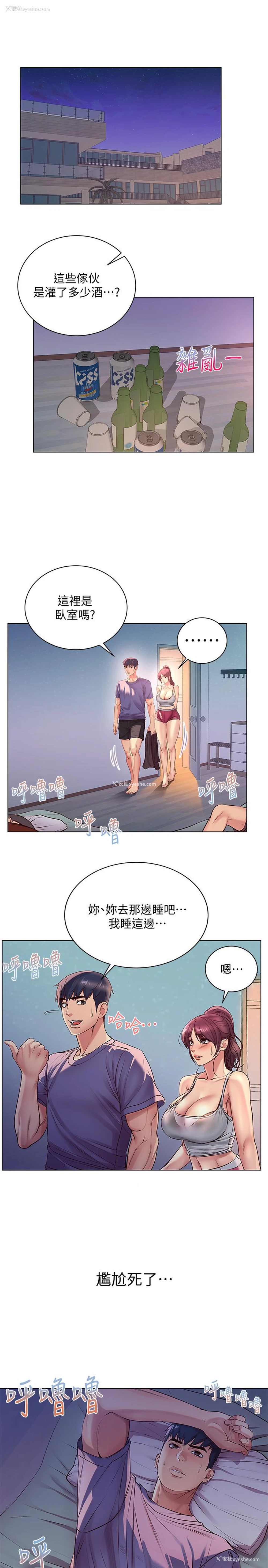 21P - 超市的漂亮姐姐