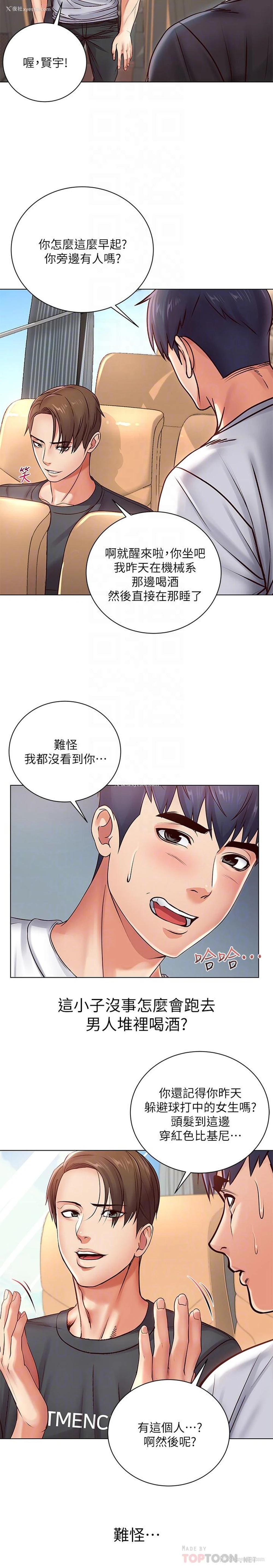 12P - 超市的漂亮姐姐