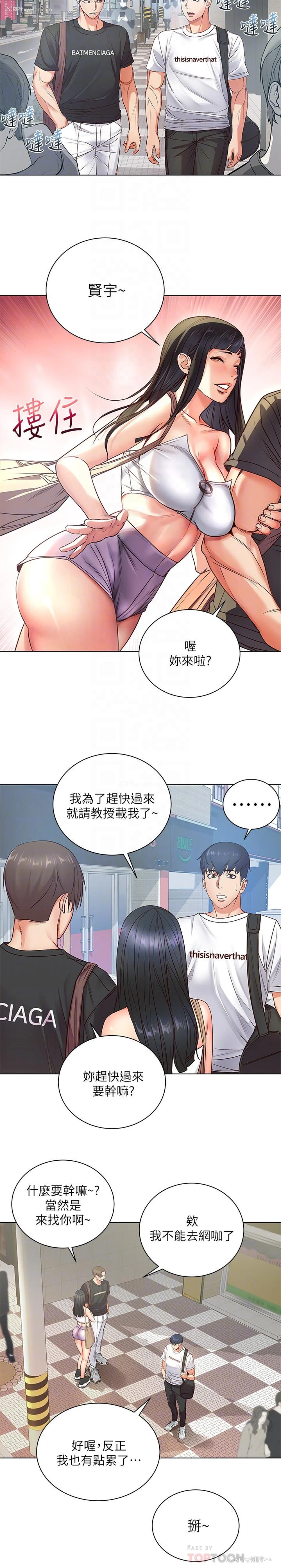 16P - 超市的漂亮姐姐