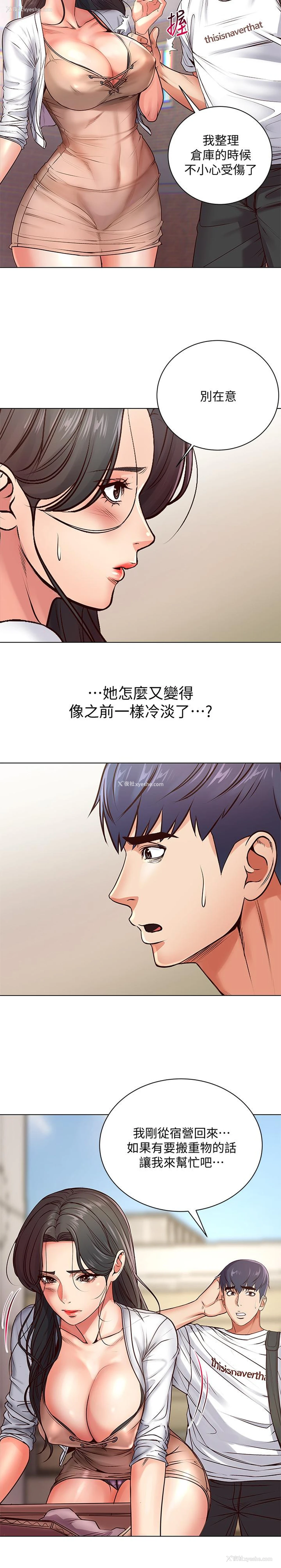 20P - 超市的漂亮姐姐