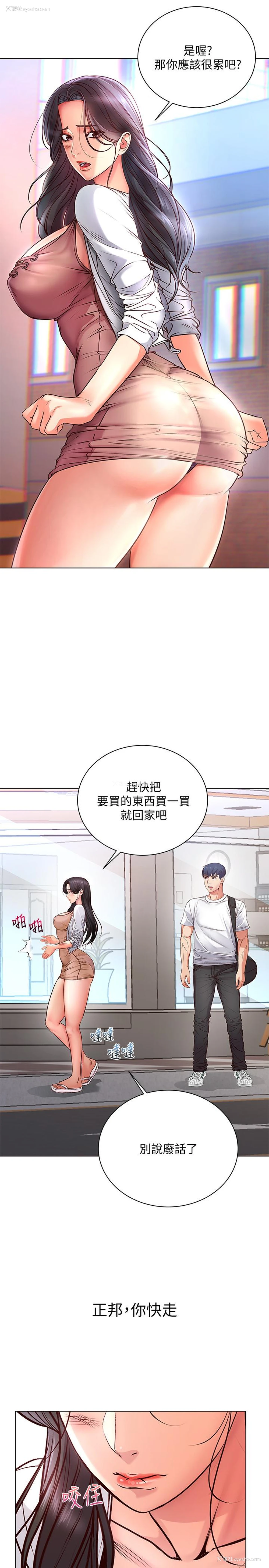 21P - 超市的漂亮姐姐
