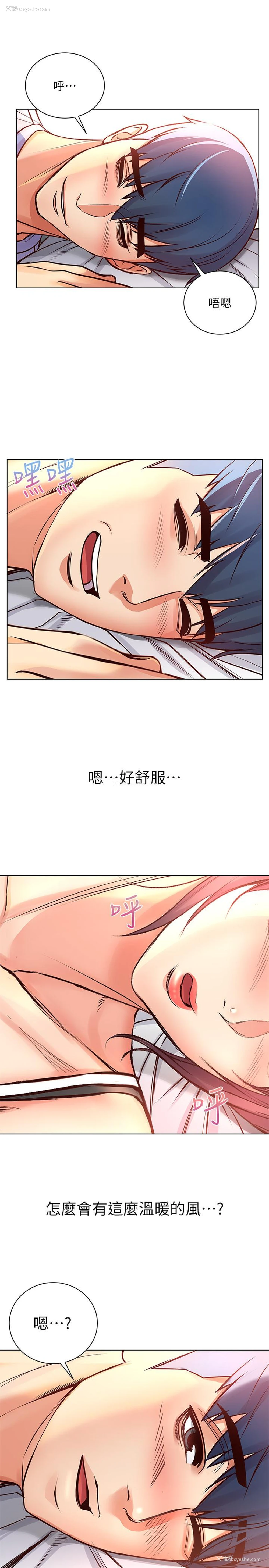 2P - 超市的漂亮姐姐